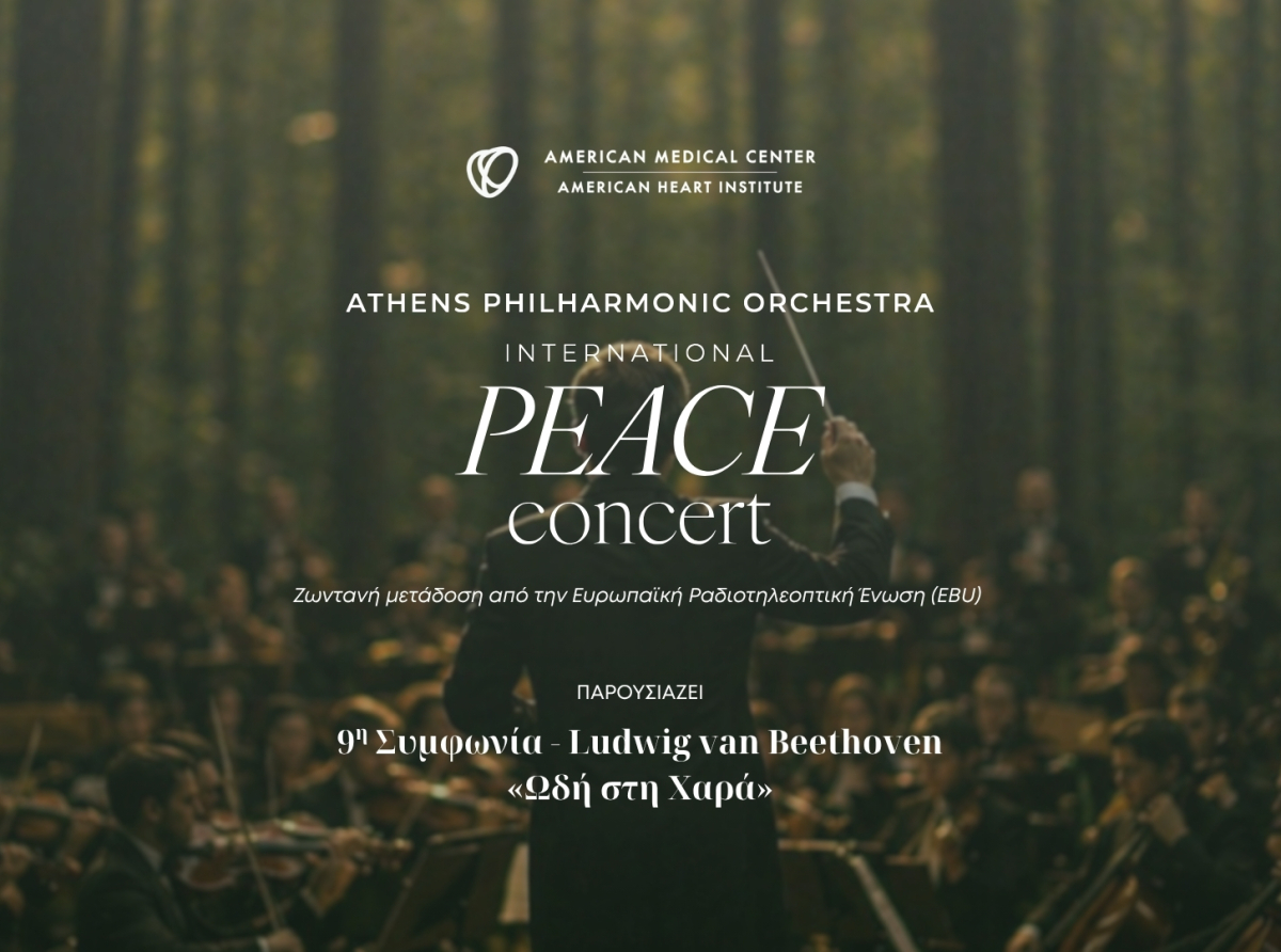 Athens Philharmonic International Peace Concert 2026: Η Κύπρος αναδεικνύεται σε παγκόσμια φωνή ειρήνης  από το μαγευτικό Δάσος Πλατρών